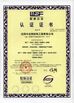 China Shenyang iBeehive Technology Co., LTD. certification