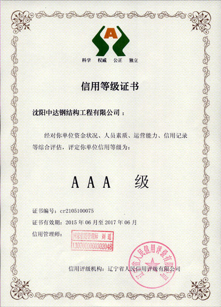 China Shenyang iBeehive Technology Co., LTD. certification